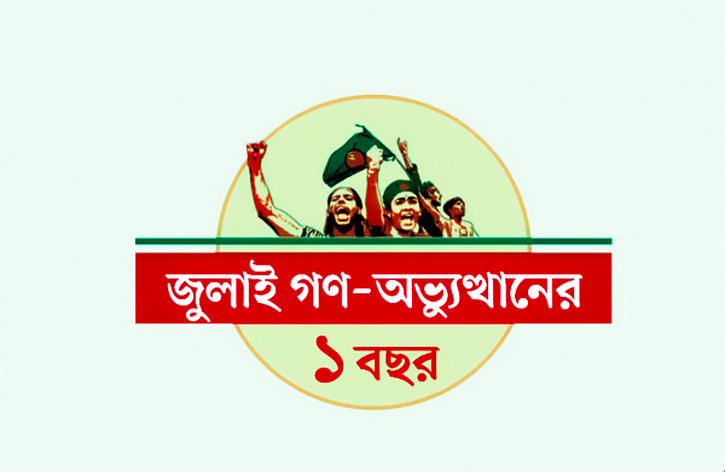 অনশনের পর ডিবি কার্যালয় থেকে ছাড়া পেলেন ছয় সমন্বয়ক